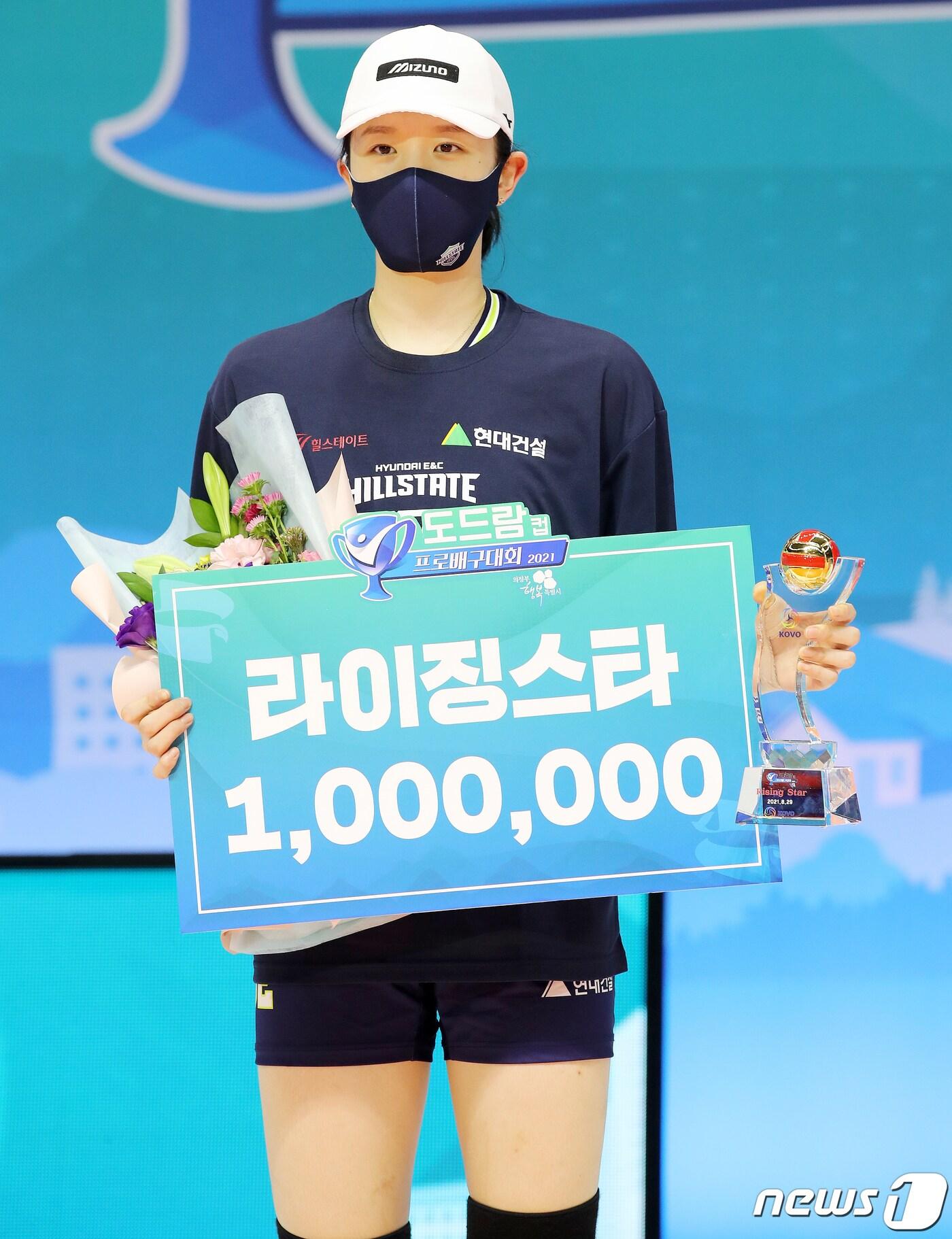 본문 이미지 - 29일 경기도 의정부시 녹양동 의정부체육관에서 열린 ‘2021 의정부·도드람컵 프로배구대회(KOVO컵)' 여자부 결승전 현대건설과 GS칼텍스의 경기에서 현대건설이 3대0 승리를 거두며 2년 만에 컵대회 우승을 차지했다. 현대건설 이다현이 경기 후 열린 시상식에서 라이징스타에 선정된 후 기념촬영을 하고 있다. 2021.8.29/뉴스1 ⓒ News1 김진환 기자