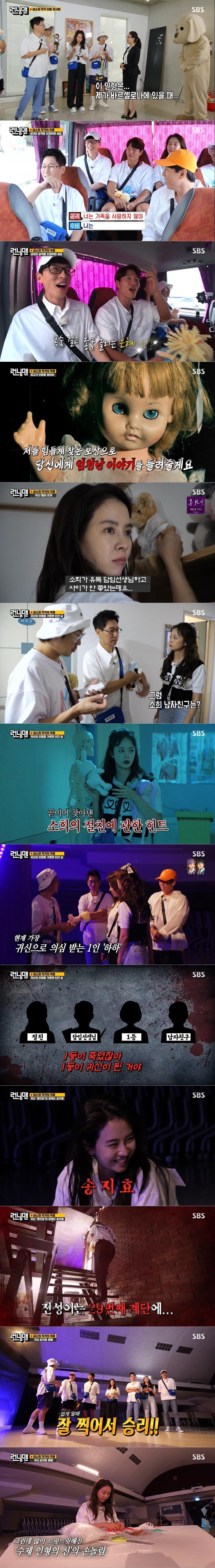 본문 이미지 - SBS 방송화면 갈무리 ⓒ 뉴스1