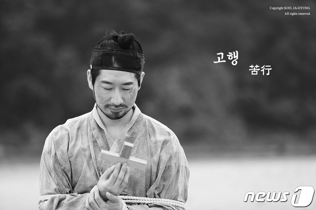 본문 이미지 - 영화 ‘고행’ 표지 사진ⓒ 뉴스1