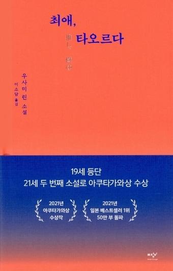 본문 이미지 - '최애, 타오르다'ⓒ 뉴스1