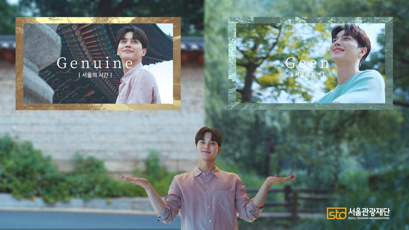 배우 송강이 출연하는 '뷰티 인사이드 서울' 랜선여행 콘텐츠. 서울관광재단 제공