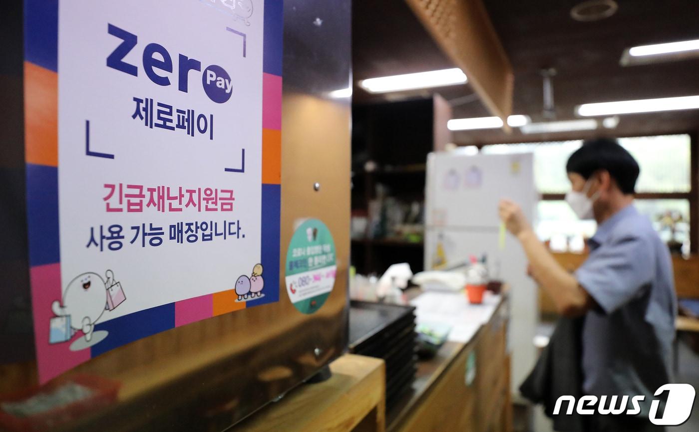 본문 이미지 - 지난해 8월30일 서울 종로구의 한 전통 찻집에 '긴급재난지원금 사용처' 안내문이 걸려 있다./뉴스1 ⓒ News1 김진환 기자