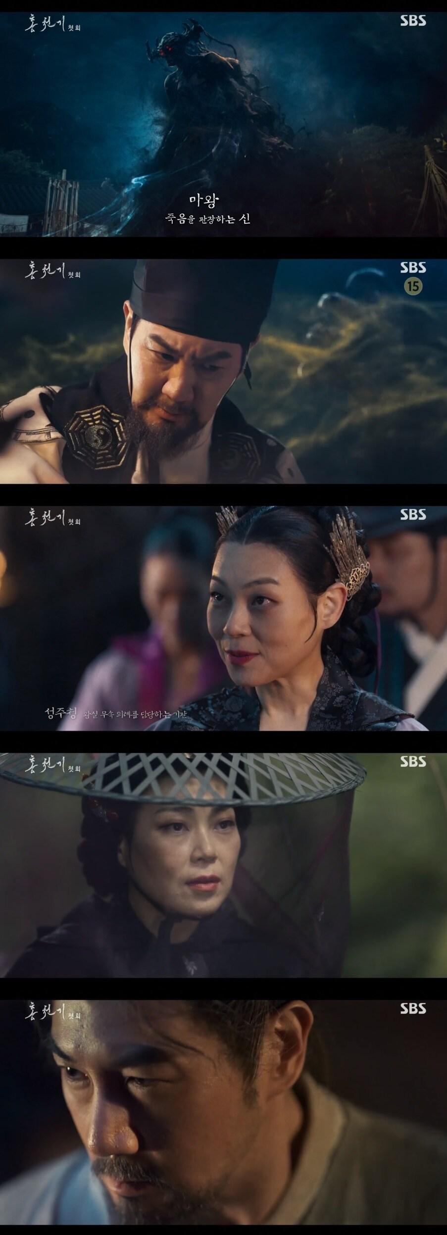 본문 이미지 - SBS '홍천기' 캡처 ⓒ 뉴스1