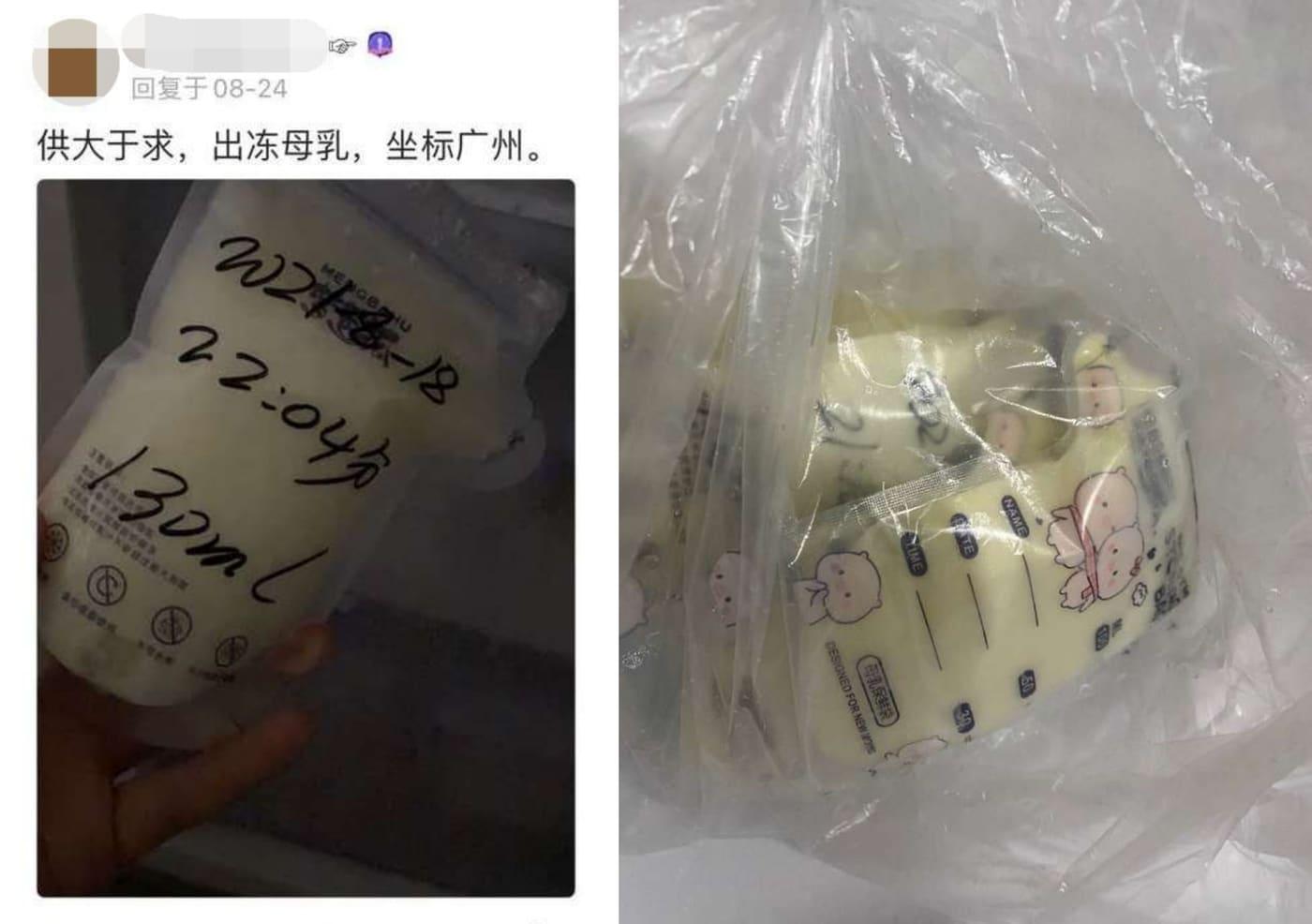 중국 현지 커뮤니티에서는 냉동 모유를 불법으로 판매하고 있다. (바이두 갈무리) ⓒ 뉴스1