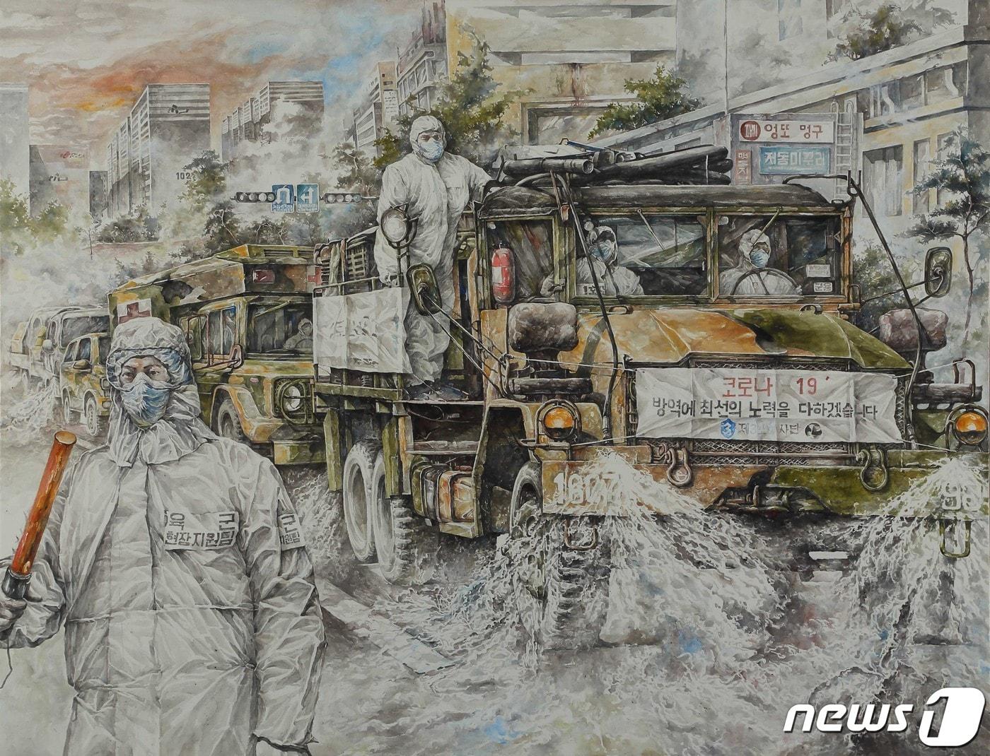 본문 이미지 - 육군 주최 제11회 '대한민국 호국미술대전'에서 대통령상을 수상한 함승민 작가의 수채화 '코로나19 속으로' (육군 제공) ⓒ 뉴스1