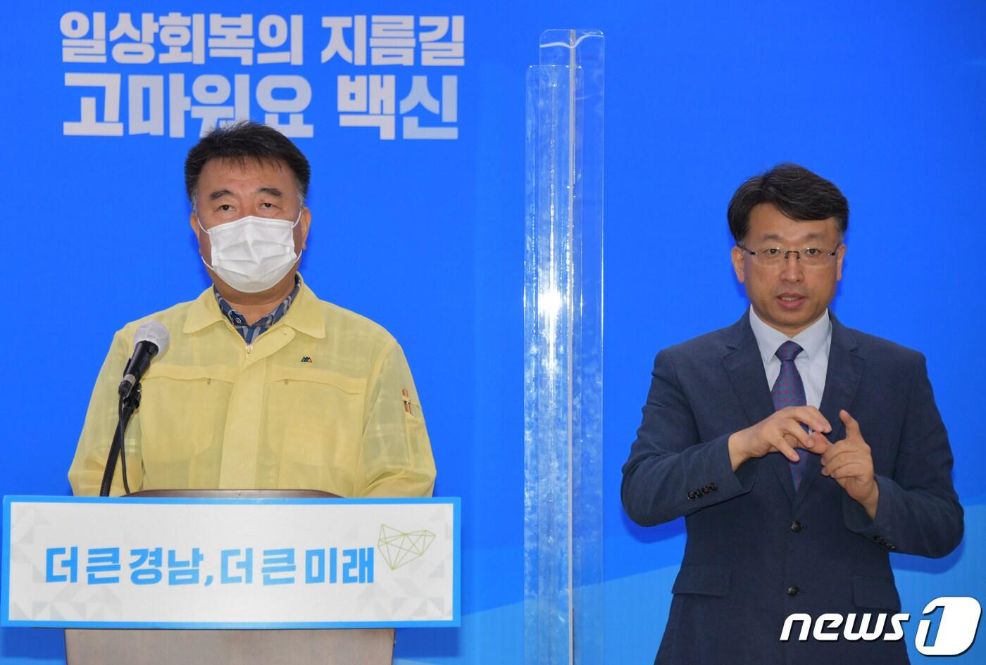 권양근 경남도 복지보건국장 코로나19 브리핑.(경남도 제공)ⓒ 뉴스1 DB