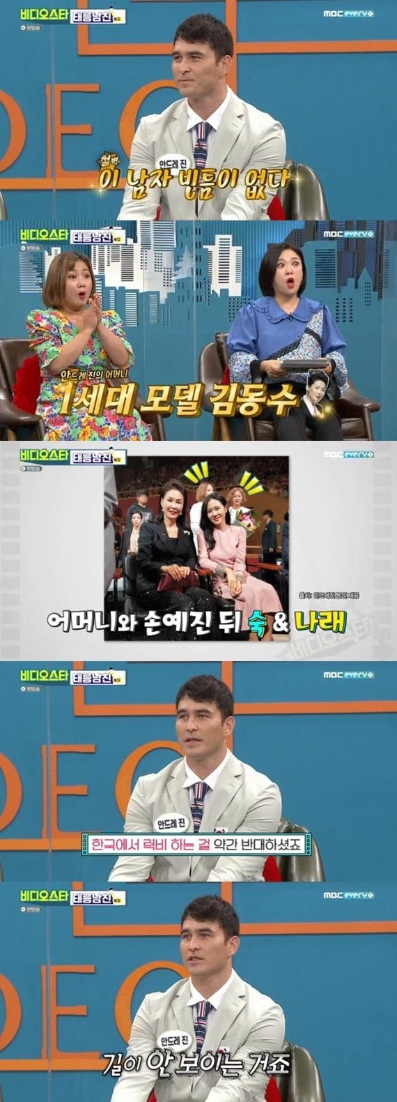 본문 이미지 - MBC에브리원 '비디오스타' ⓒ 뉴스1