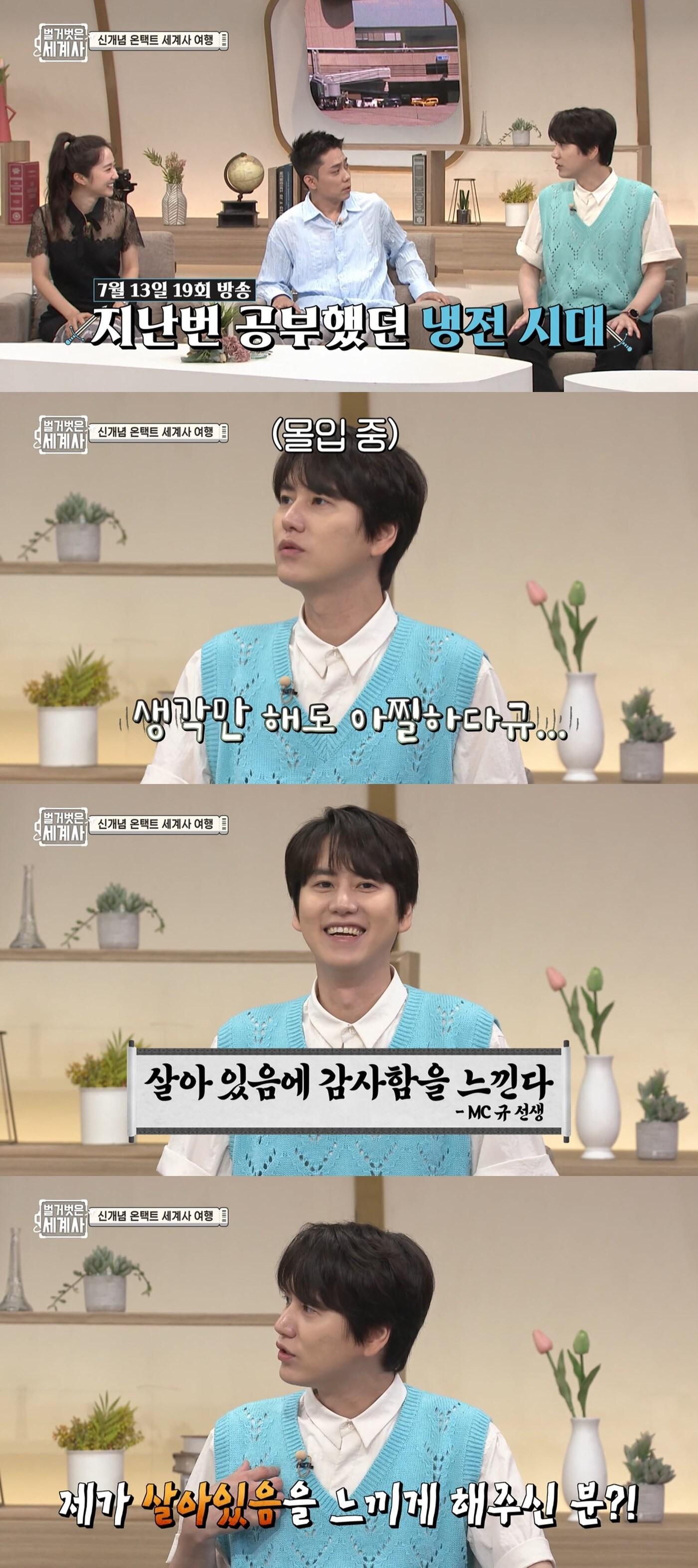 본문 이미지 - tvN '벌거벗은 세계사' 방송 화면 캡처 ⓒ 뉴스1