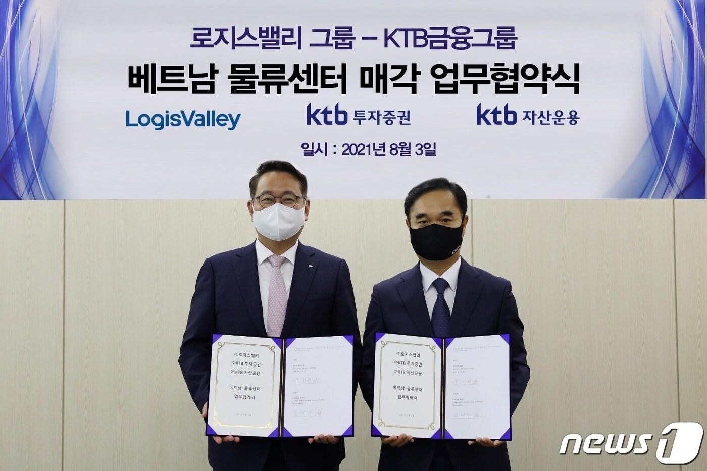 본문 이미지 - 3일 오후 성남 로지스밸리 본사에서 김태우 KTB자산운용 대표이사(왼쪽)와 윤건병 로지스밸리 대표이사(오른쪽)가 베트남 물류센터 매매를 위한 업무협약을 맺었다.ⓒ 뉴스1