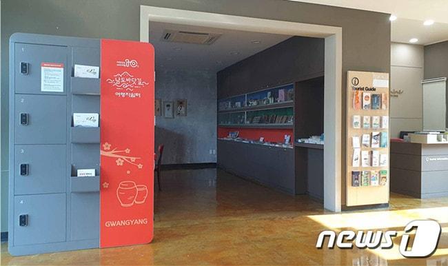 본문 이미지 - 광양시가 남도바닷길 여행자쉼터에 무료물품보관소를 운영한다(광양시 제공)2021.8.4 ⓒ 뉴스1