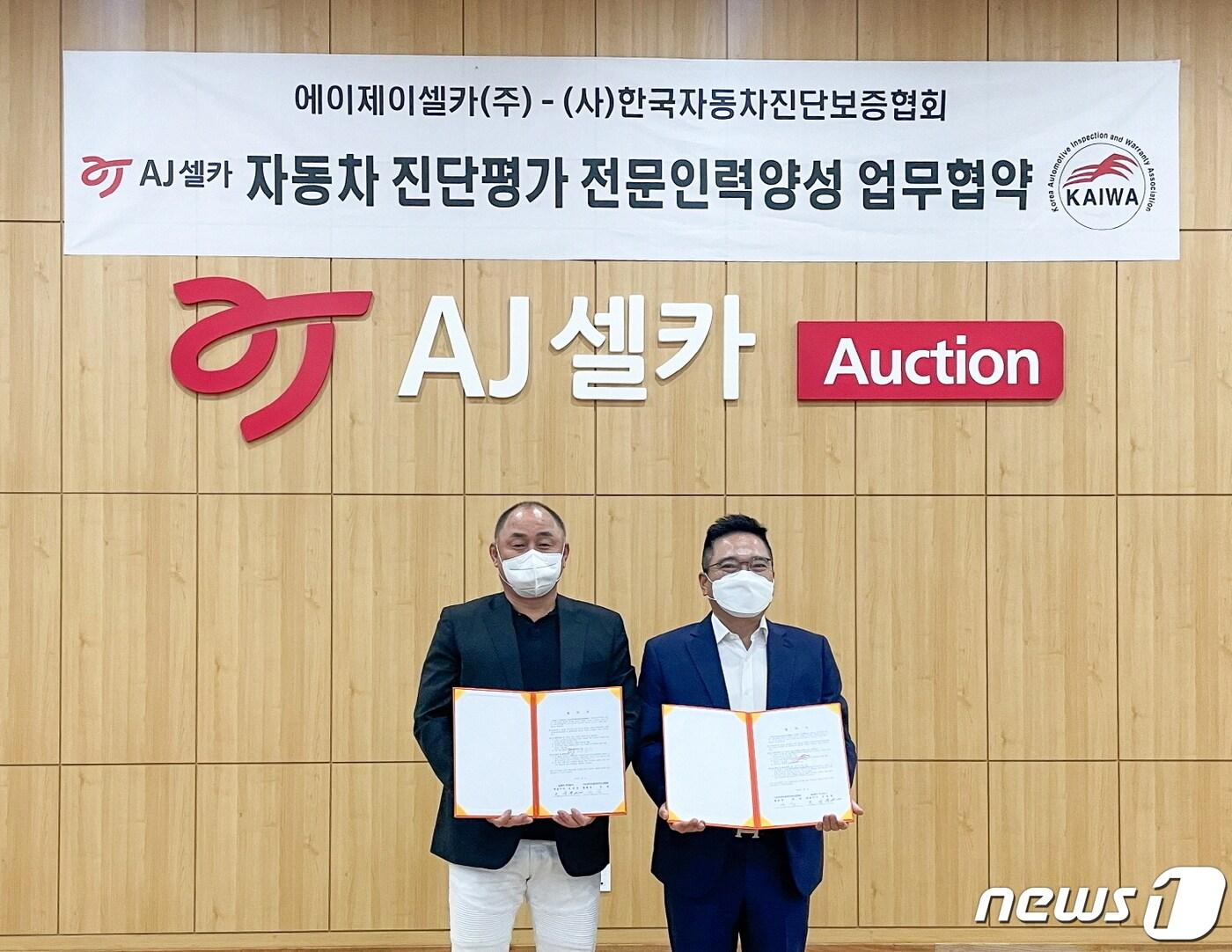 본문 이미지 - (AJ셀카 제공) ⓒ 뉴스1