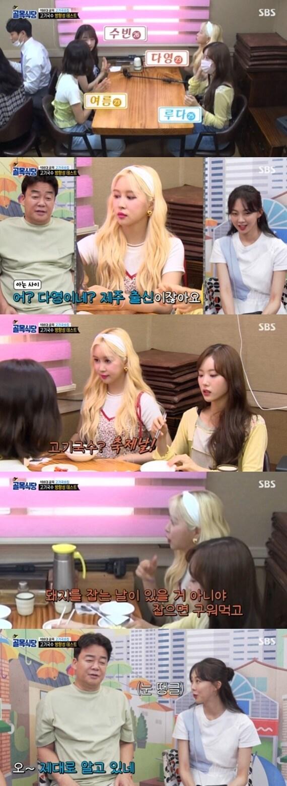 본문 이미지 - SBS '백종원의 골목식당' ⓒ 뉴스1