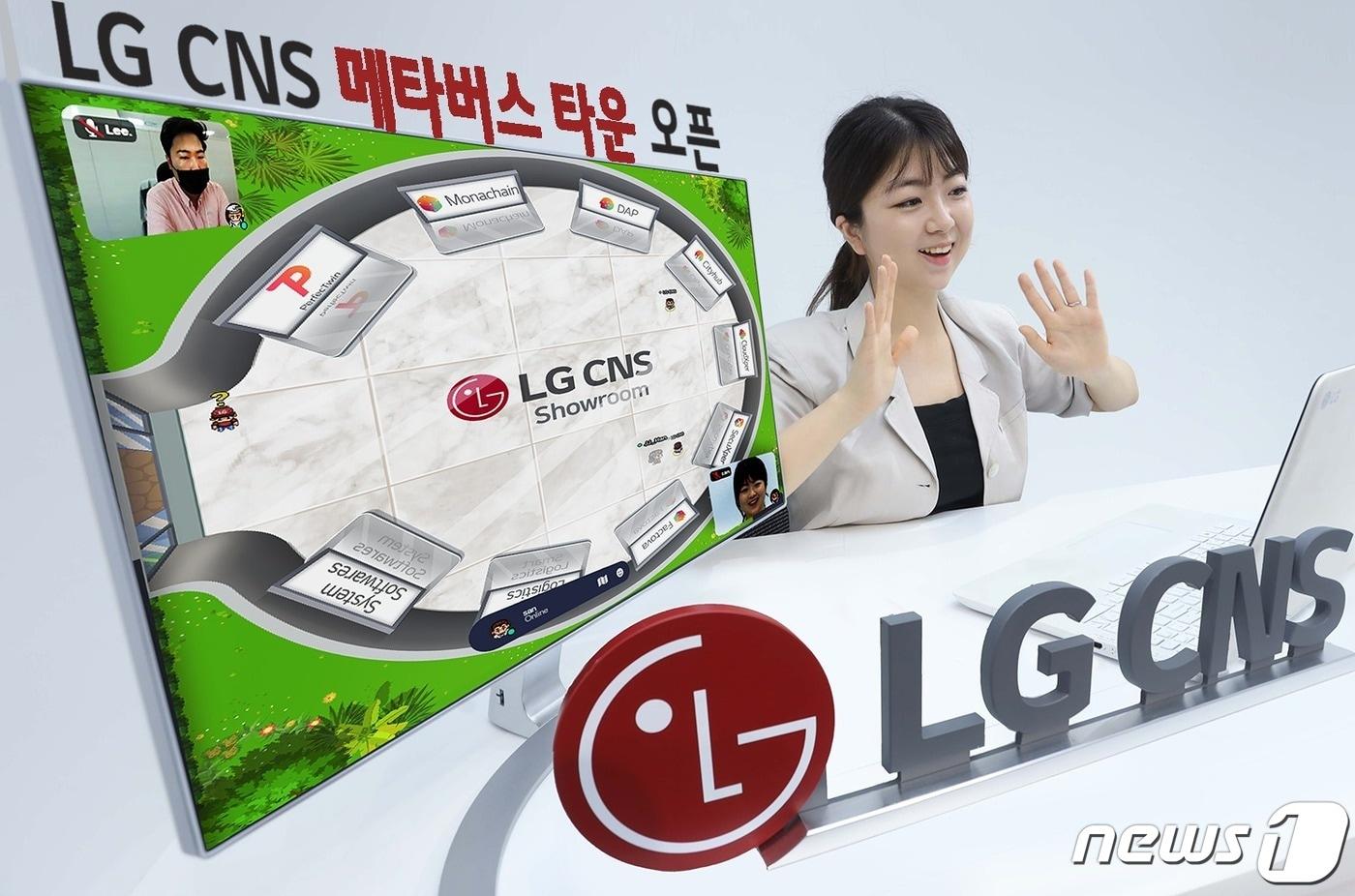 본문 이미지 - LG CNS 직원이 메타버스로 구축한 'LG CNS Town' 에서 화상 미팅을 하고 있다. (LG CNS 제공) ⓒ 뉴스1