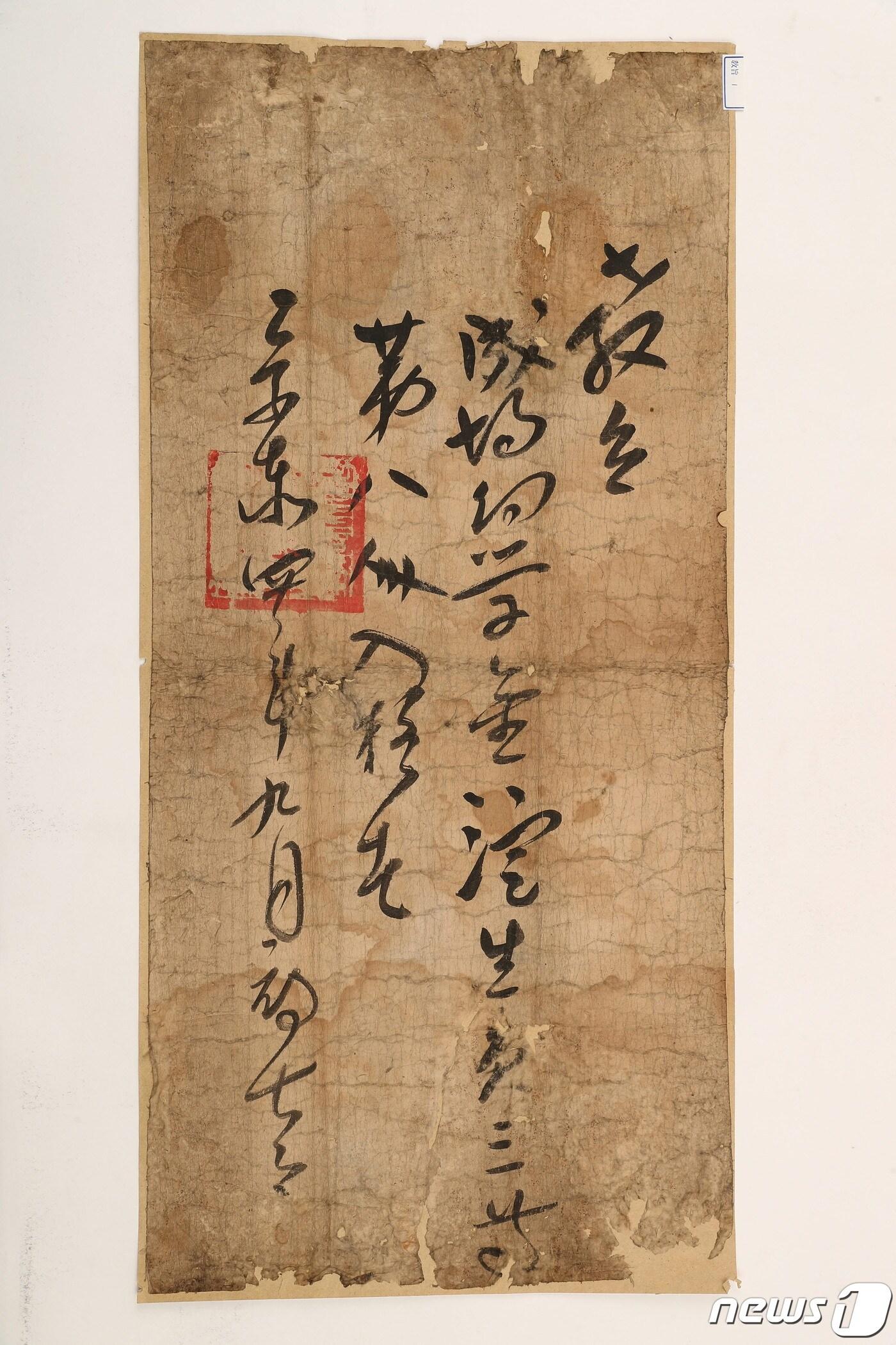 본문 이미지 - 생원시험 합격증서인 생원백패.(국학진흥원 제공) ⓒ 뉴스1