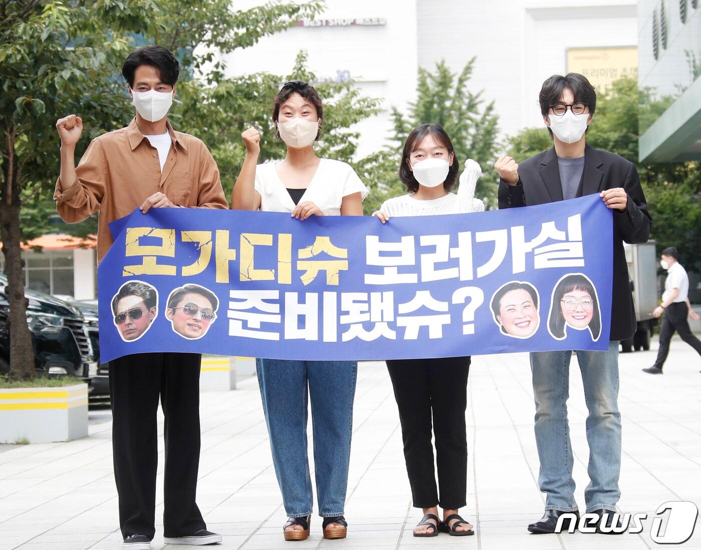 본문 이미지 - 영화 '모가디슈' 주역 조인성(왼쪽부터), 김재화, 박경혜, 구교환이 5일 오후 서울 양천구 SBS목동에서 진행되는 SBS 파워FM '두시탈출 컬투쇼' 라디오 일정을 위해 방송국으로 들어서며 인사를 하고 있다. 2021.8.5/뉴스1 ⓒ News1 권현진 기자