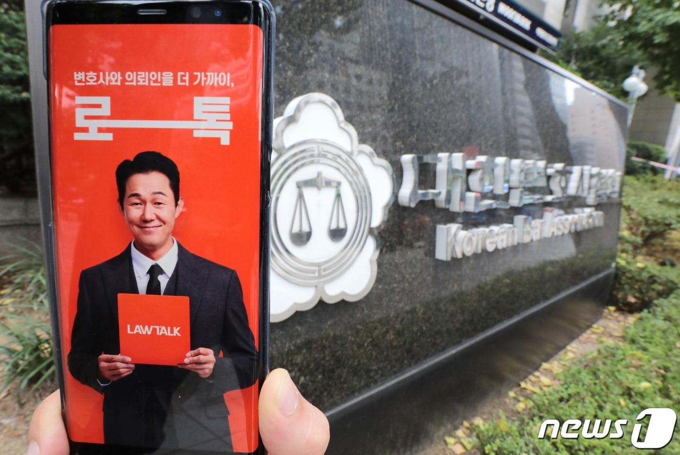 대한변호사협회가 변호사 광고 플랫폼 '로톡' 가입 변호사를 징계할 수 있도록 개정한 규정이 5일 시행되면서 변호사들의 해당 플랫폼 탈퇴가 잇따를 전망이다. 변협측은 이날 징계를 위한 조사에 착수하는 등 초강수를 두는 반면 로톡 측은 변호사들의 징계 불복 행정소송을 전액 지원한다고 밝히면서 변협과 로톡의 갈등이 최고조에 달하고 있다. 사진은 5일 서울 서초구 대한변호사협회. 2021.8.5/뉴스1 ⓒ News1 이성철 기자