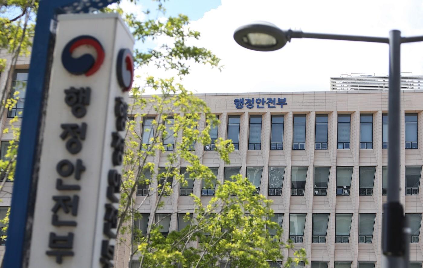 행정안전부 청사 전경 여름 외경 행안부 ⓒ News1 허고운 기자