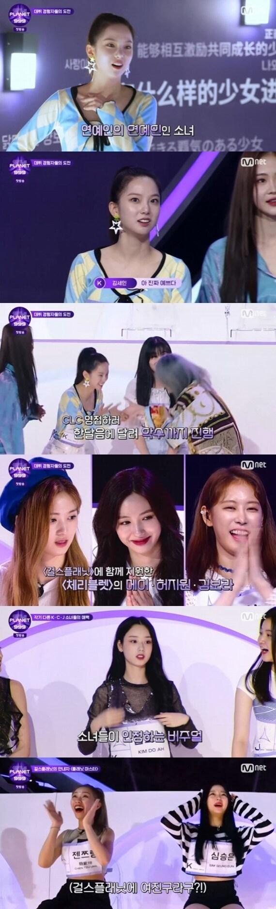 본문 이미지 - Mnet '걸스플래닛999 : 소녀대전' ⓒ 뉴스1