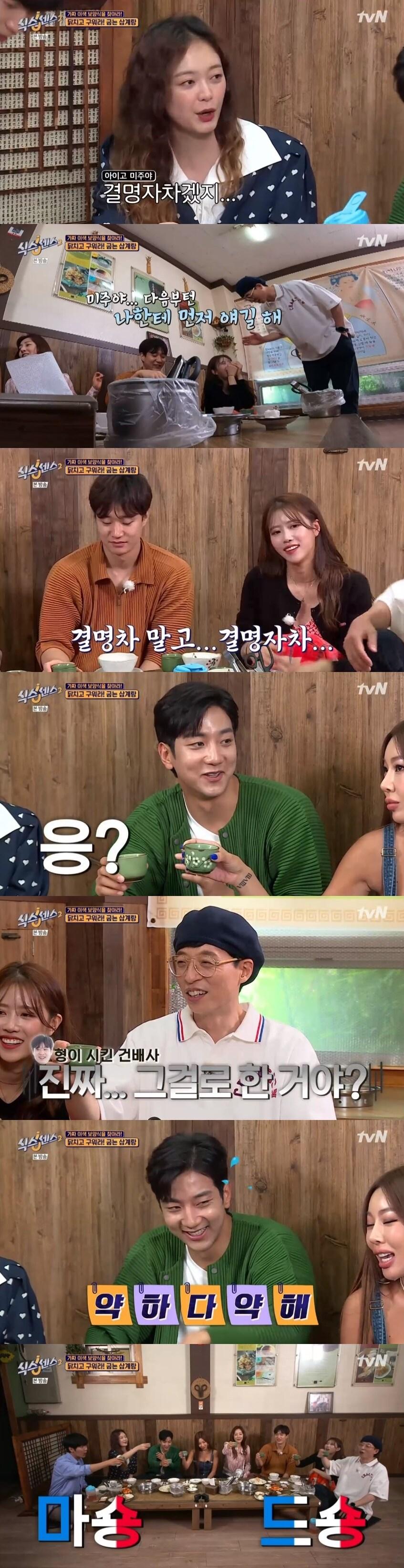 본문 이미지 - tvN '식스센스2' 캡처 ⓒ 뉴스1