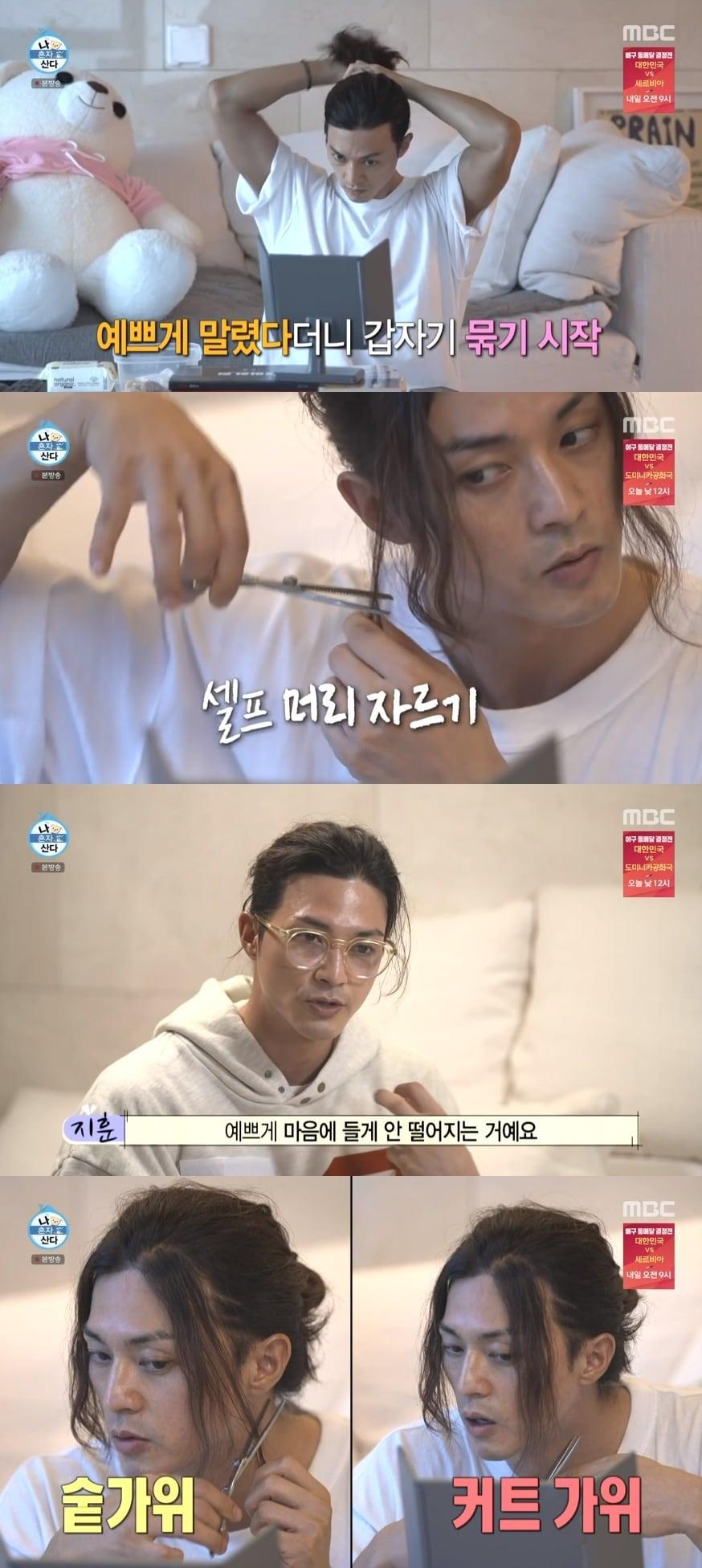 본문 이미지 - MBC '나 혼자 산다' 캡처 ⓒ 뉴스1