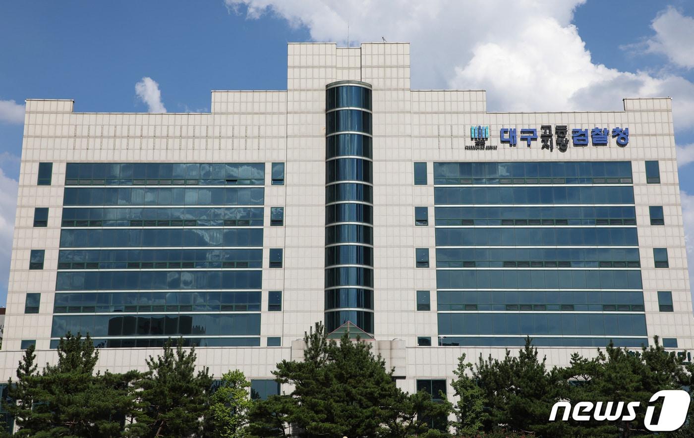 본문 이미지 - 대구지검 ⓒ News1 DB