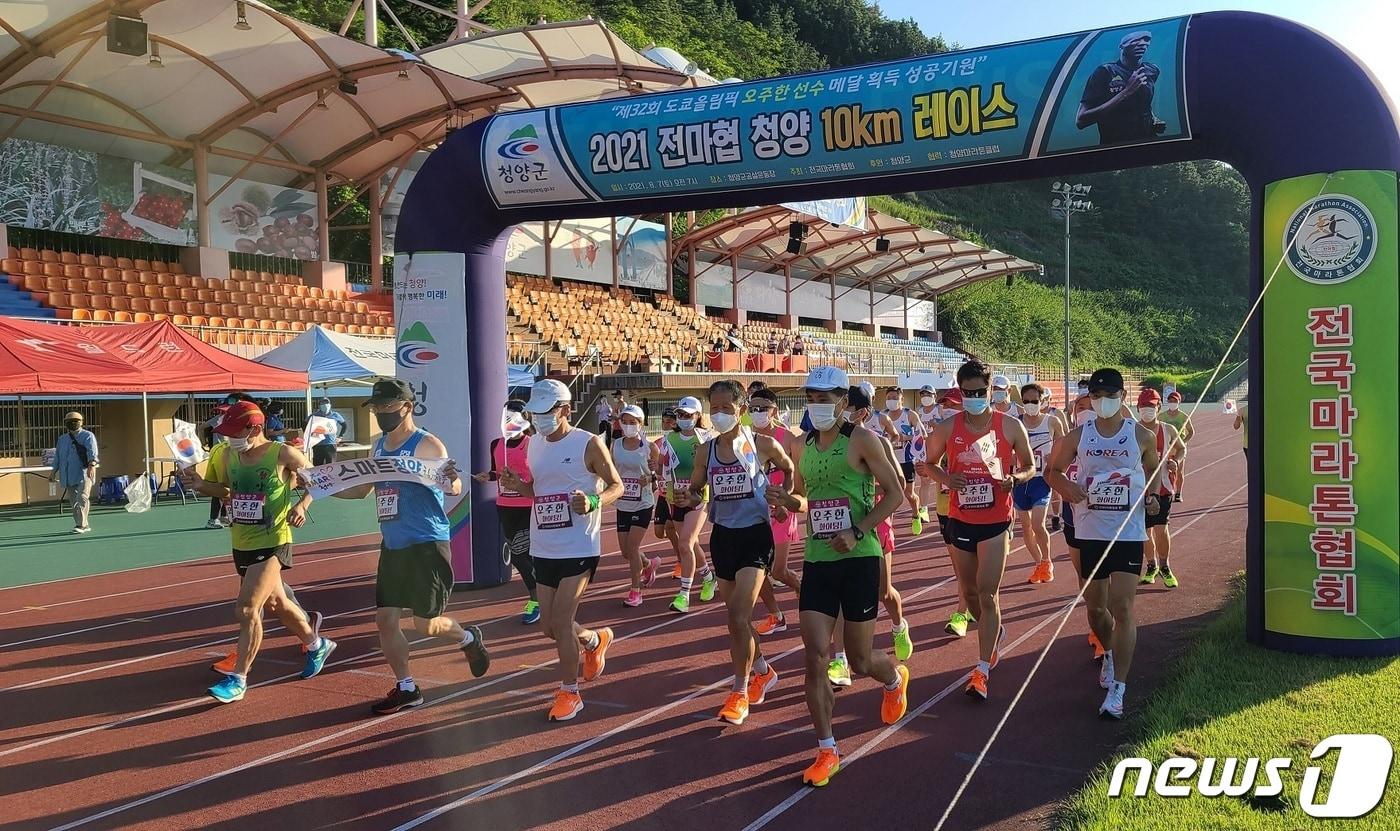 본문 이미지 - 7일 청양공설운동장에서 열린 10㎞ 단축 마라톤 레이스에 충남 당진, 부여, 서천 등 마라톤 동호인들이 참여, 오주한 선수의 선전을 기원하는 레이스를 펼치고 있다. ⓒ 뉴스1 조문현 기자