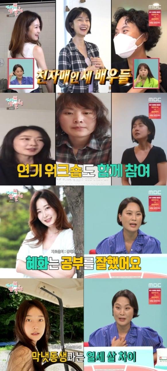본문 이미지 - MBC '전지적 참견 시점' 방송 화면 캡처 ⓒ 뉴스1