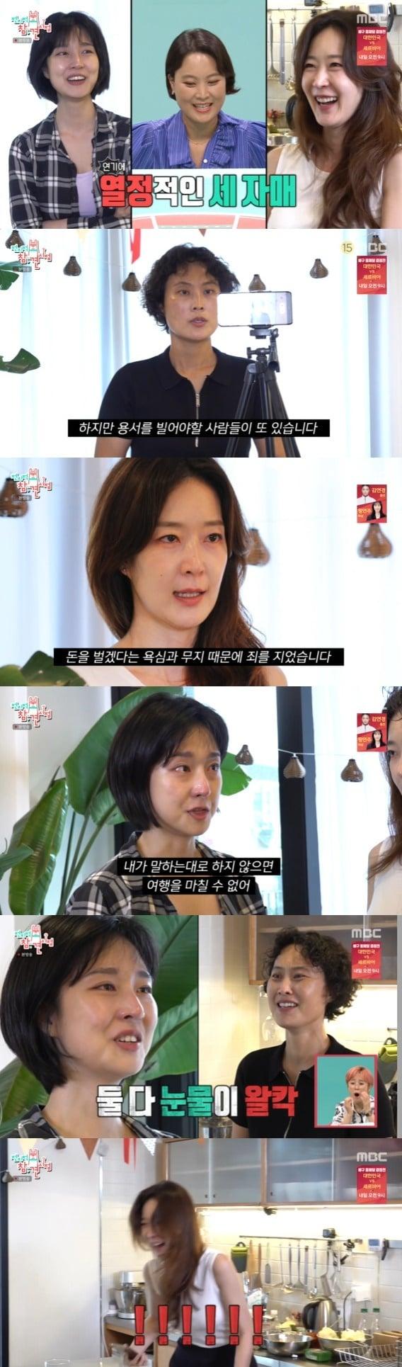 본문 이미지 - MBC '전지적 참견 시점' 방송 화면 캡처 ⓒ 뉴스1