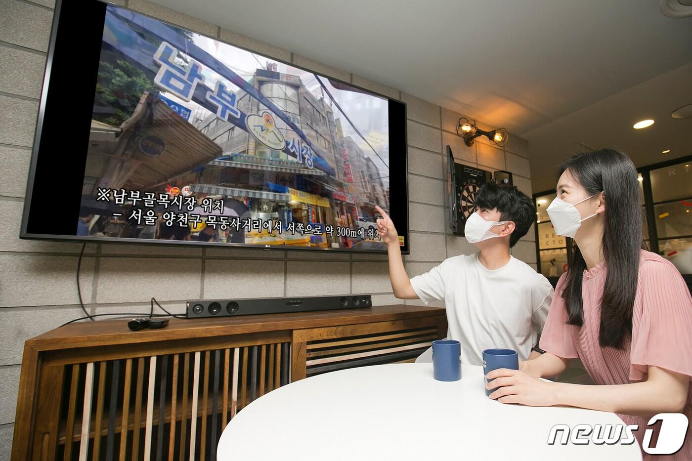  올레 tv를 통해 전통시장 상인들이 제작한 광고를 시청하고 있는 모습. (자료사진) /뉴스1