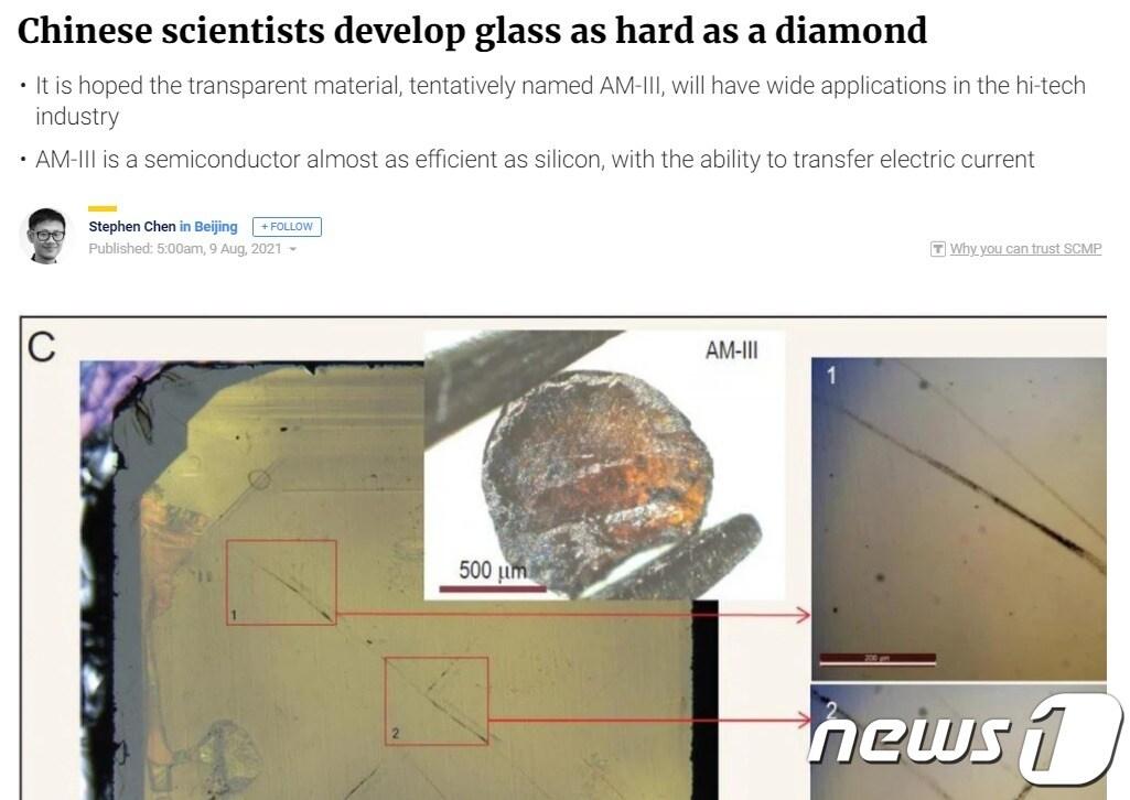 본문 이미지 - 해당 기사 - SCMP 갈무리