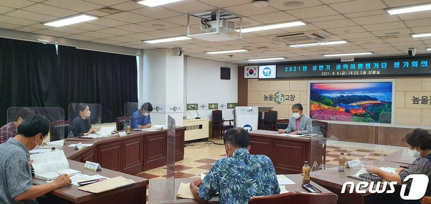 본문 이미지 - 유기상 전북 고창군수의 민선 7기 3년차 공약사업 이행률이 80%를 달성한 것으로 조사됐다. 고창군 공약이행평가단 회의.ⓒ 뉴스1