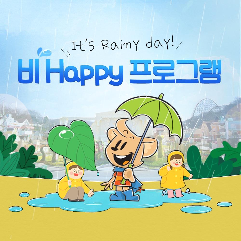 본문 이미지 - 에버랜드 '비 해피' 프로그램ⓒ 뉴스1