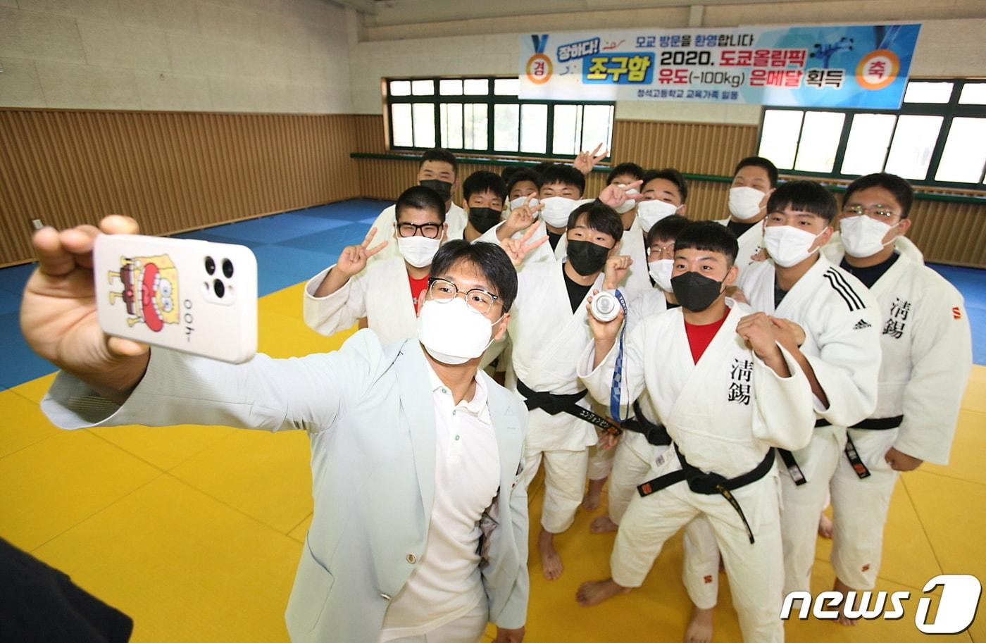 본문 이미지 - 9일 오전 도쿄올림픽 유도 은메달리스트 조구함 선수가 모교인 충북 청주 청석고들학교를 찾아 후배 유도선수들과 셀카를 찍고 있다.(충북교육청 제공).2021.08.09.ⓒ 뉴스1