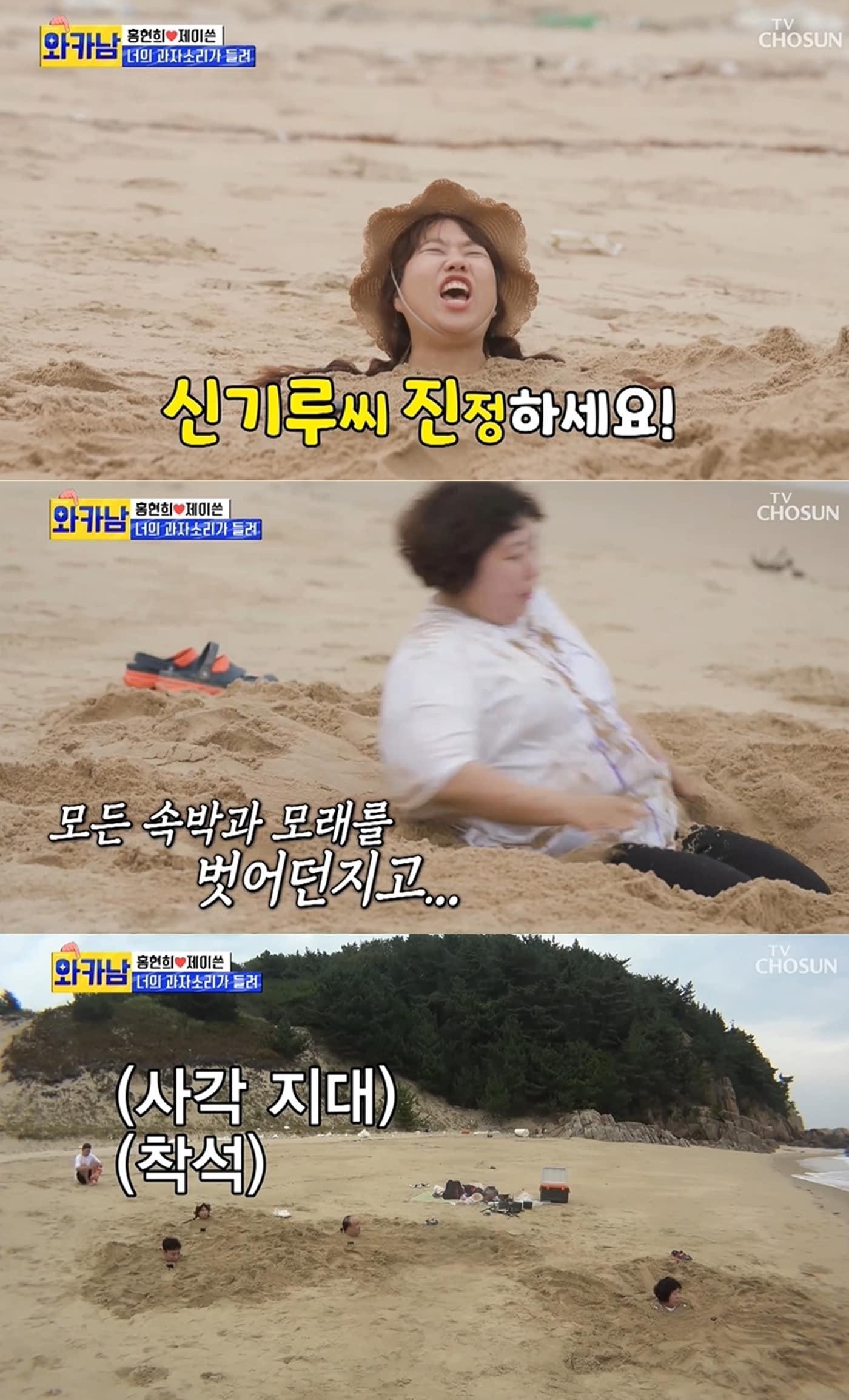 본문 이미지 - TV조선 '와이프 카드 쓰는 남자' 방송 화면 갈무리 ⓒ 뉴스1