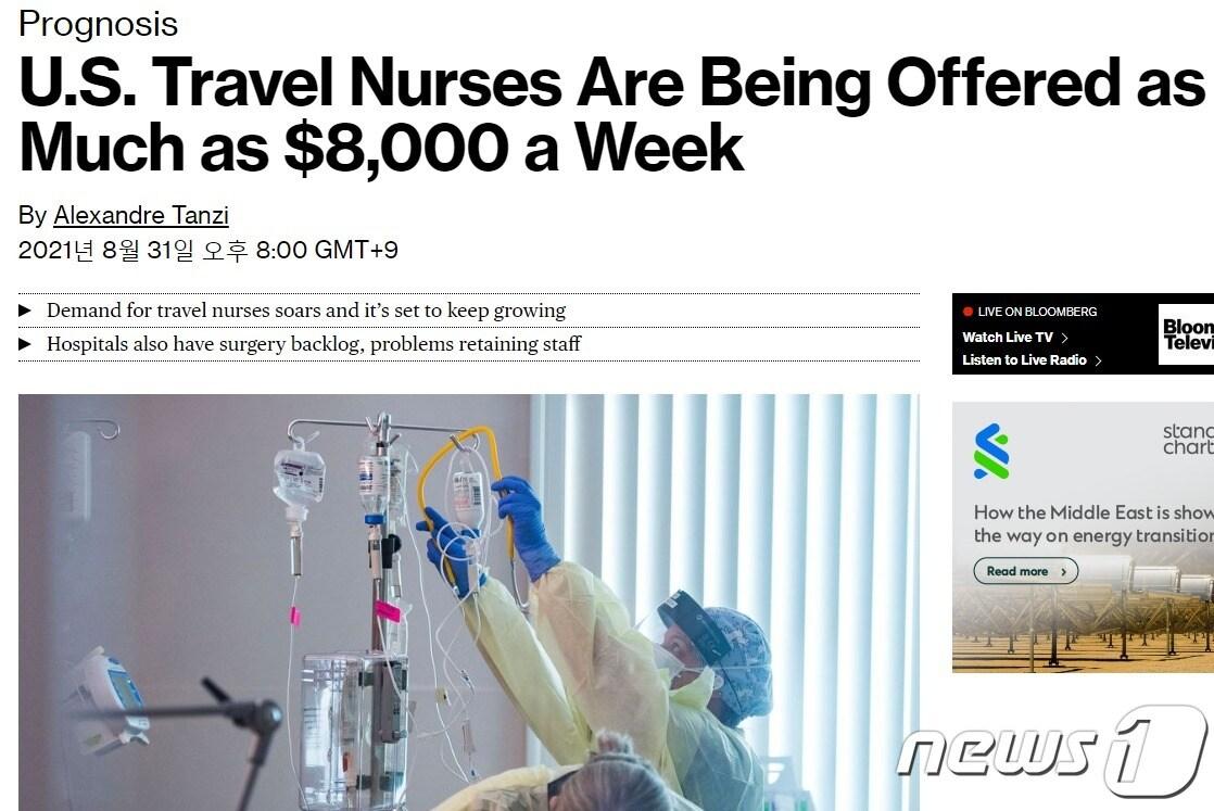 본문 이미지 - 해당 기사 - 블룸버그 갈무리