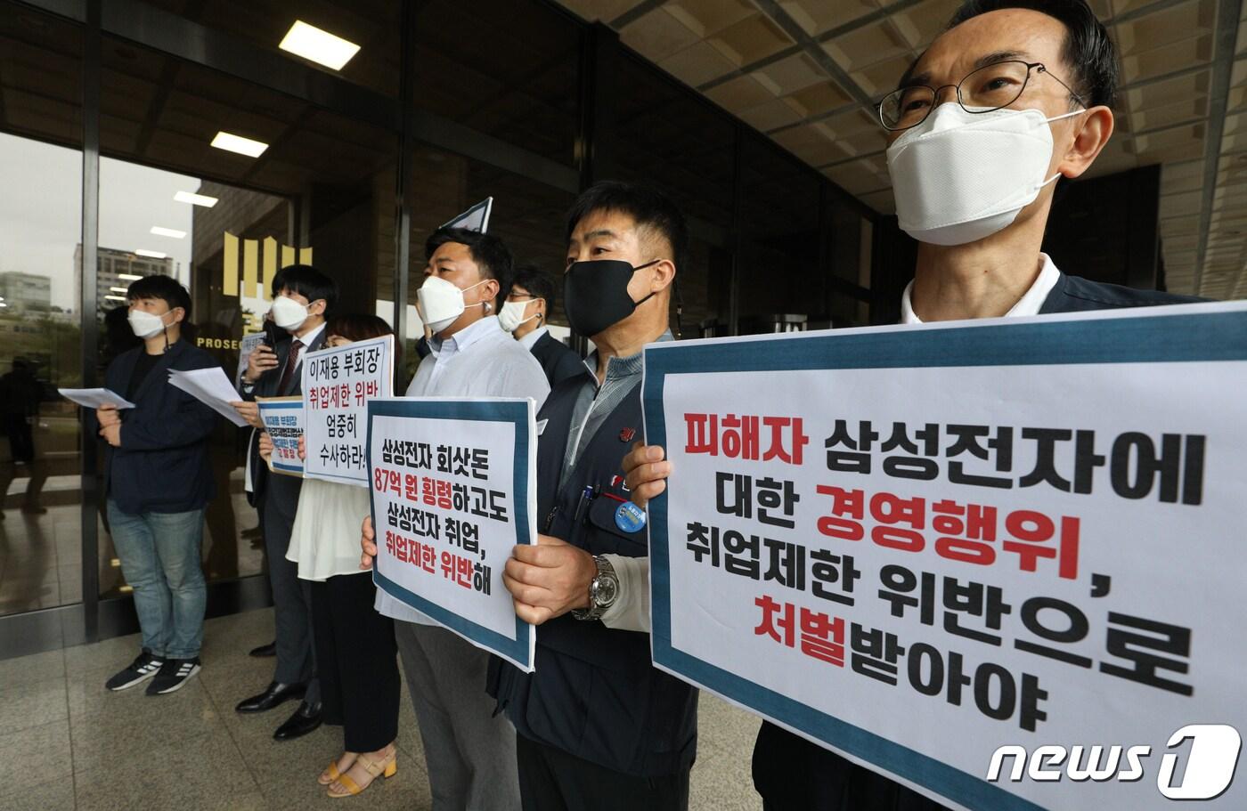 본문 이미지 - 1일 오전 서울 서초구 서울중앙지방검찰청 앞에서 참여연대를 비롯한 시민사회단체 회원들이 이재용 삼성전자 부회장의 취업제한 위반 고발 기자회견을 하고 있다. 2021.9.1/뉴스1 ⓒ News1 신웅수 기자