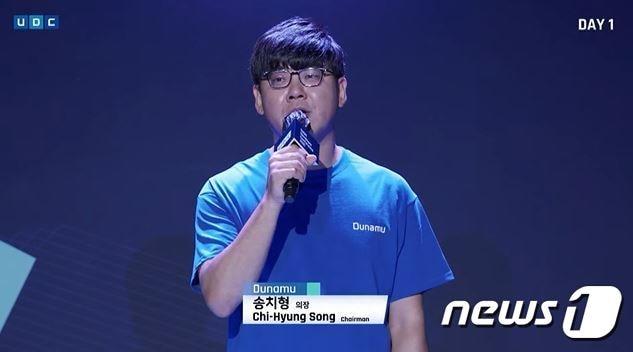 본문 이미지 - 송치형 두나무 의장 (UDC 2021 유튜브 생중계 갈무리) ⓒ 뉴스1