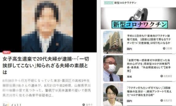 본문 이미지 - (FNN 홈페이지 갈무리) ⓒ 뉴스1