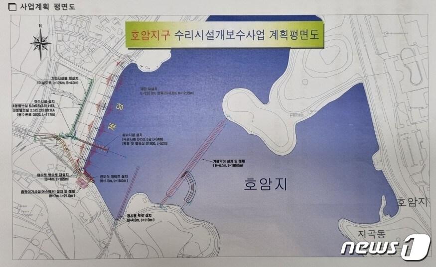 본문 이미지 - 1일 한국농어촌공사 충주제천단양지사가 충주 시민의 휴식 공간인 호암저수지의 안전등급이 미흡하다며 오는 11월부터 2년간 보수공사를 진행한다고 밝혔다. 사진은 공사계획 평면도.(농어촌공사 제공)2021.9.1/ⓒ 뉴스1