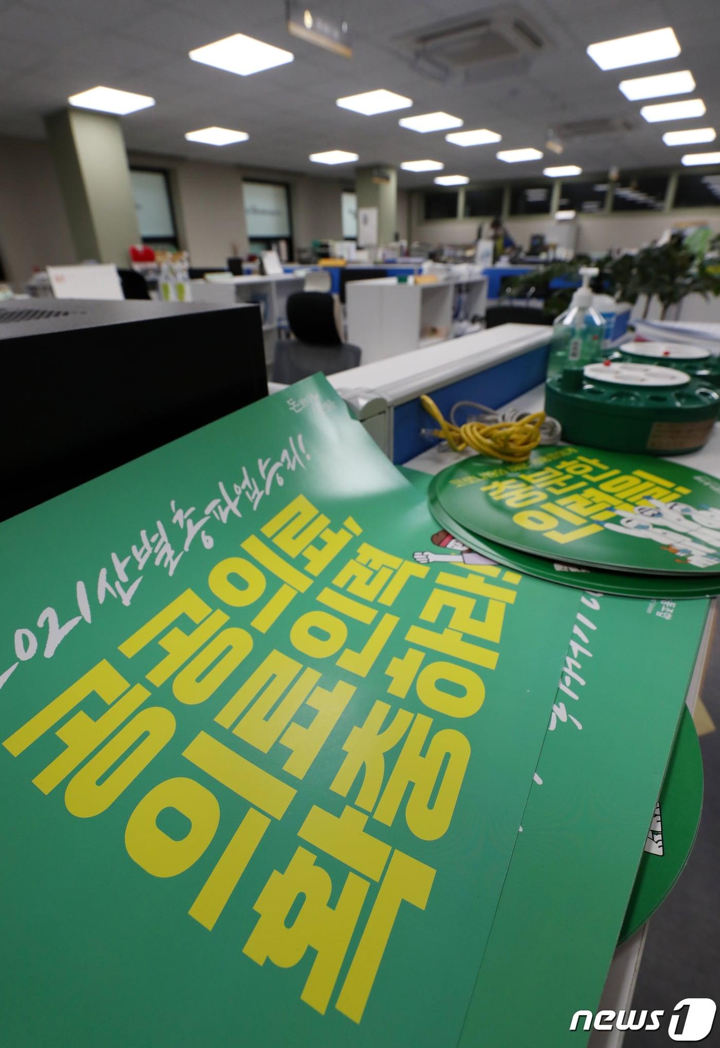 본문 이미지 - 전국민주노동조합총연맹(민주노총) 전국보건의료산업노동조합(보건의료노조)의 총파업이 하루 앞으로 임박했다. 정부와 보건의료노조는 이날 오후 총파업을 앞두고 마지막 실무협상을 갖는다. 보건의료노조는 이날 오후 6시부터 세종시 보건복지부 앞에서 총파업 전야제를 진행하며, 2일 오전 7시를 기해 총파업에 돌입할 것이라고 밝혔다. 사진은 1일 서울 영등포구 보건의료노조 사무실 모습. 2021.9.1/뉴스1 ⓒ News1 민경석 기자