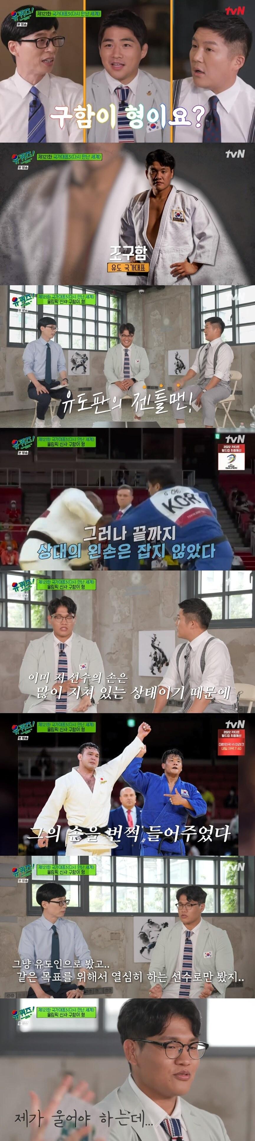 본문 이미지 - tvN '유 퀴즈 온 더 블럭' 캡처 ⓒ 뉴스1