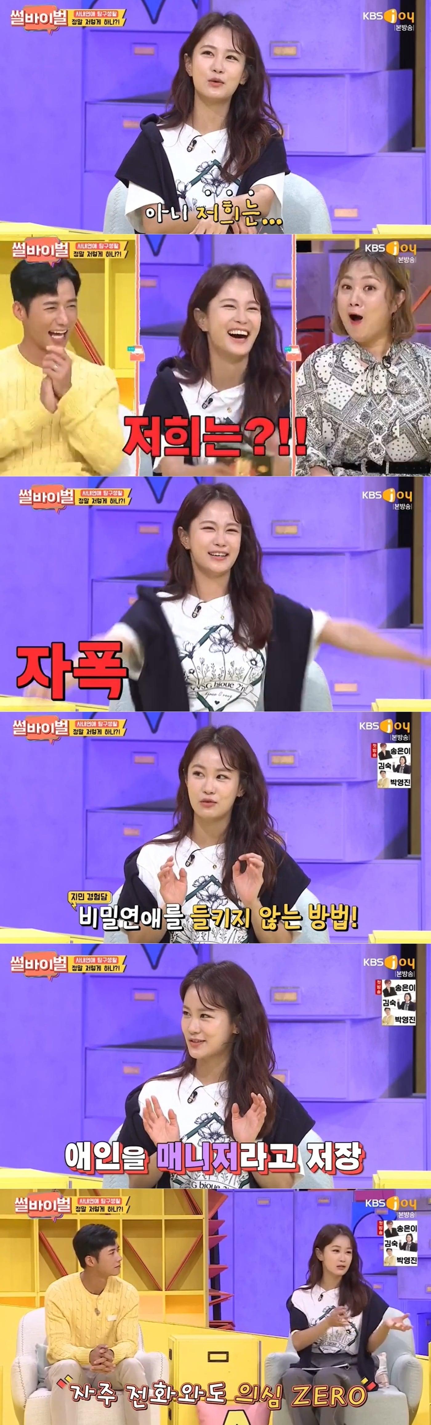 본문 이미지 - KBS Joy 예능 '썰바이벌' 방송 화면 갈무리 ⓒ 뉴스1