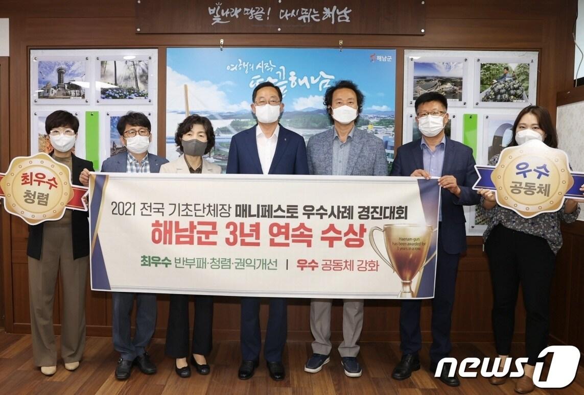 본문 이미지 - 해남군이 매니페스토 경진대회에서 3년연속 수상했다. ⓒ 뉴스1