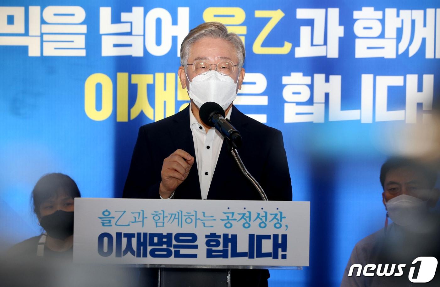 본문 이미지 - 더불어민주당 대선 예비후보인 이재명 경기지사가 10일 오전 서울 마포구 소재 한 식당에서 열린 을(乙) 권리보장 공약 발표 기자간담회에서 '을 권리찾기 공약 발표문'을 낭독하고 있다. 2021.9.10/뉴스1 ⓒ News1 국회사진취재단