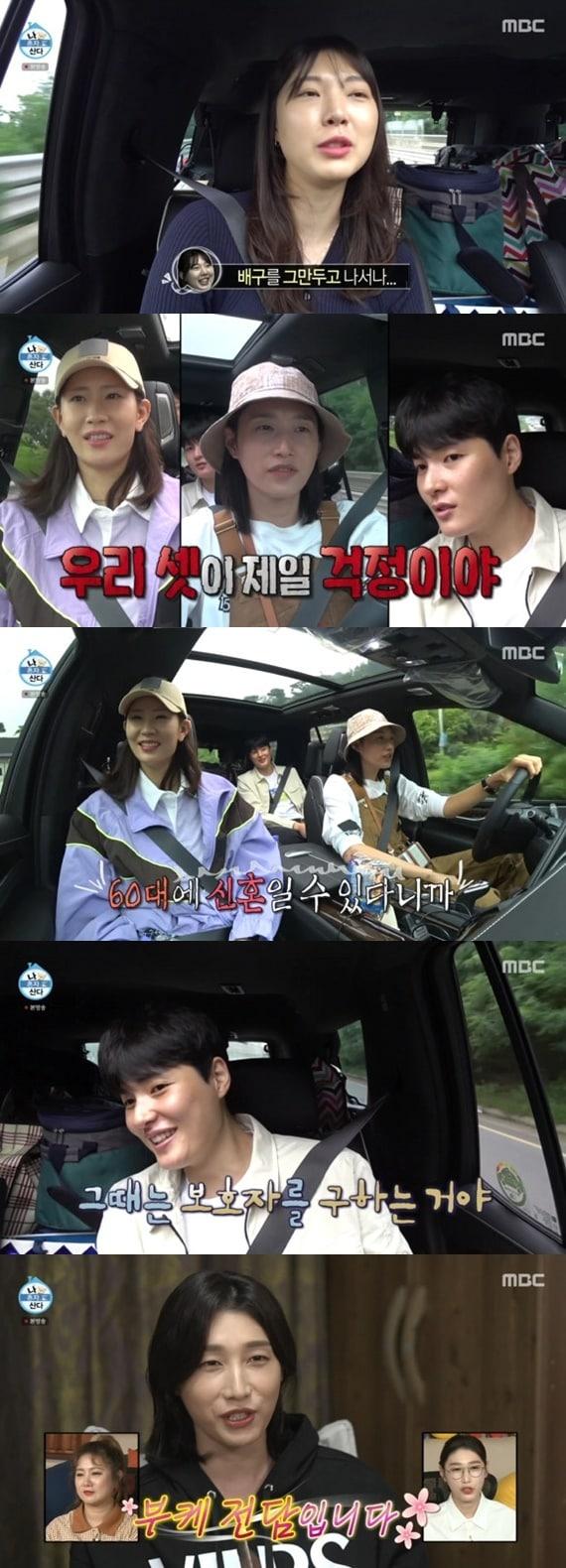 본문 이미지 - MBC '나 혼자 산다' ⓒ 뉴스1