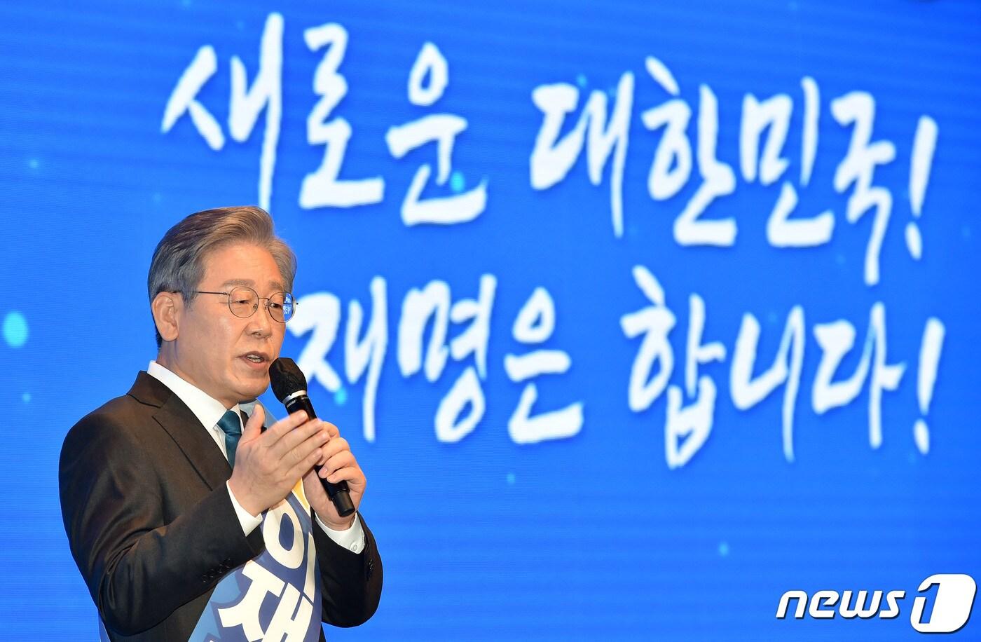 본문 이미지 - 이재명 더불어민주당 대선 경선 후보가 11일 오후 대구 수성구 만촌동 호텔인터불고 컨벤션홀에서 열린 더불어민주당 대선 후보자 선출을 위한 대구·경북 합동연설회에서 정견발표를 하고 있다. 2021.9.11/뉴스1 ⓒ News1 공정식 기자