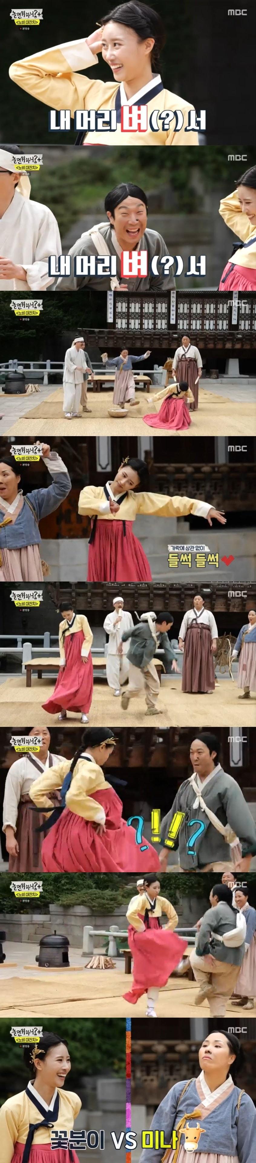 본문 이미지 - '놀면 뭐하니?' 캡처 ⓒ 뉴스1