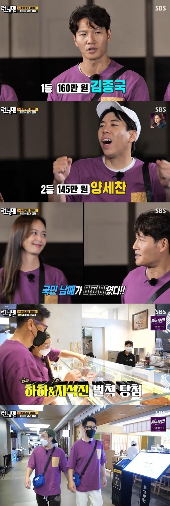 본문 이미지 - SBS 캡처 ⓒ 뉴스1