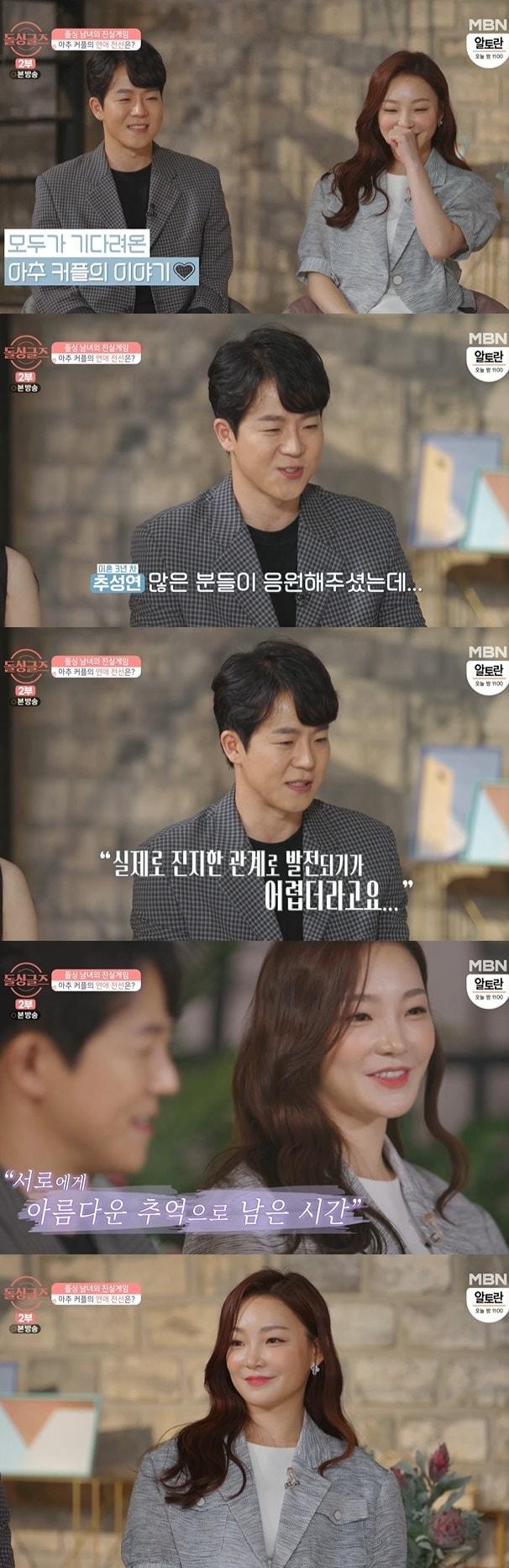 본문 이미지 - MBN 캡처 ⓒ 뉴스1