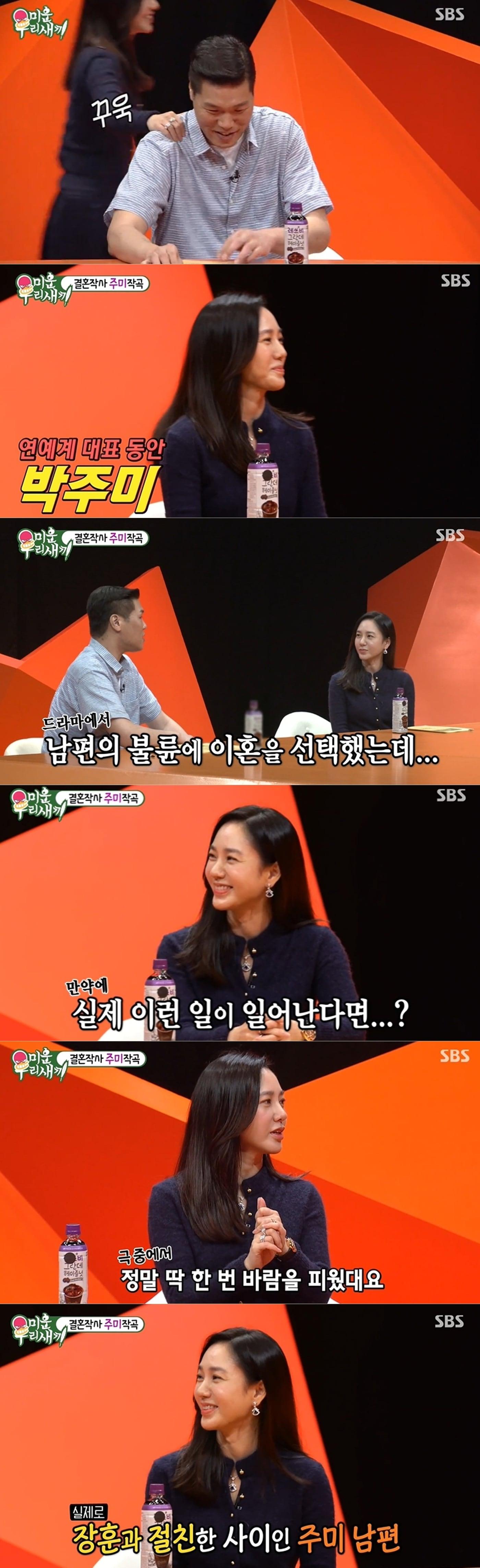 본문 이미지 - SBS '미운 우리 새끼' 방송 화면 갈무리 ⓒ 뉴스1